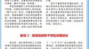北京市基本养老保险规定,保障退休生活，构建和谐养老体系