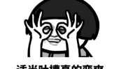 三谋史官教你高级吐槽：一句“吃瓜”让全盟笑拥三千战功今早吃瓜最搞笑语录