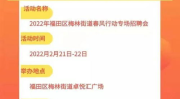 深圳招聘信息,千岗待君来，共创未来辉煌