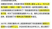 孟子坤塌房！录音+开房记录铁证如山音乐才子陷多重丑闻危机！！微博语音厅瓜圈