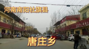 河南省社旗县邮编,邮编473300下的历史与现代交融”