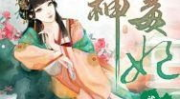 战神毒妃夜王的心尖宠,心尖宠的传奇传奇之路