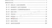 梅州ppp项目社会资本方采购招投标书装订要求,梅州PPP项目社会资本方采购招投标书装订要求解读