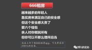 房产文案谐音怎么写好房地产谐音广告语2025年6月23日神评文案