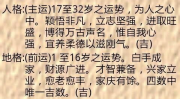 免费姓名算命,免费测试揭示性格命运之谜