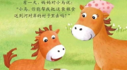 有关马的寓言故事,忠诚与智慧的启示