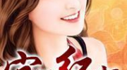官路红颜最新章节,红颜官路新篇章