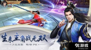 九域剑帝,剑指九天，谱写传奇