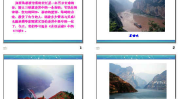 三峡ppt,探索长江三峡的自然奇观与人文历史