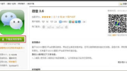 微信下载 诺基亚,微信下载新篇章