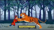 原形毕露是什么生肖,原形毕露的生肖象征