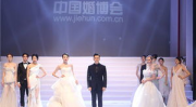 上海婚博会,一站式婚礼采购盛宴，打造品质婚礼新体验