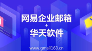 企业邮,构建专业、安全、高效的通信桥梁