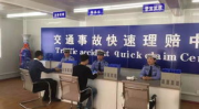 理赔中心,保障客户权益