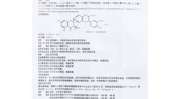 水飞蓟宾胶囊