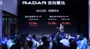 1398万起续航破千！雷达混动四驱皮卡上市2025年6月5日